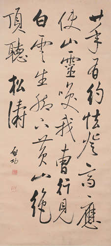 A Chinese Calligraphy Paper Scroll, Qi Gong Mark