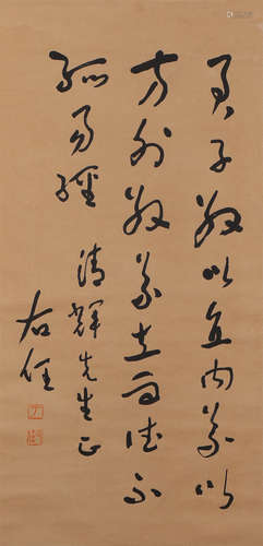 A Chinese Calligraphy Paper Scroll, Yu Shiren Mark