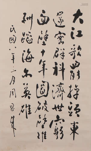 A Chinese Calligraphy Paper Scroll, Zhou Enlai Mark