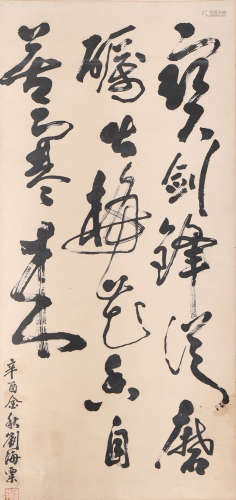 A Chinese Calligraphy Paper Scroll, Liu Haisu Mark