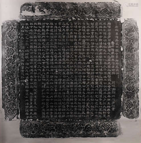 A Chinese Epitaph Rubbing