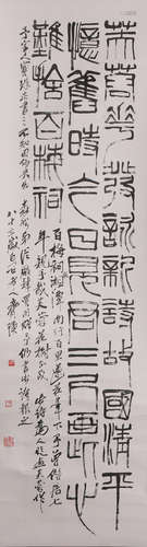 A Chinese Calligraphy Paper Scroll, Qi Baishi Mark