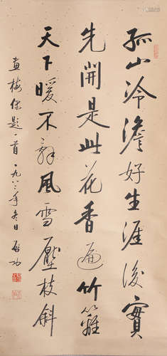 A Chinese Calligraphy Paper Scroll, Qi Gong Mark