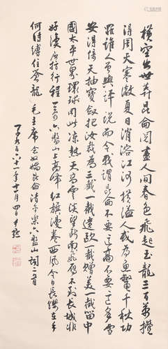 A Chinese Calligraphy Paper Scroll, Shen Yinmo Mark