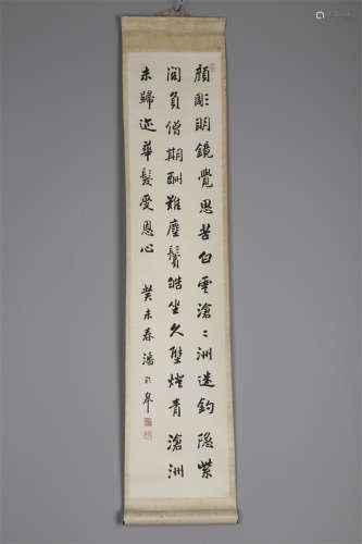 A Handwritten Calligraphy by Pan Linggao.