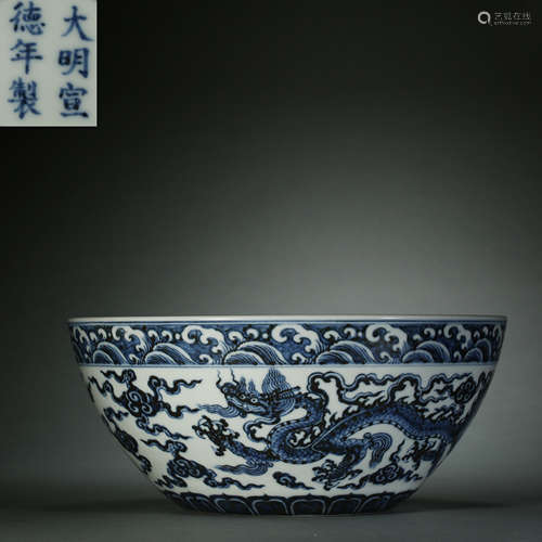 Ming Dynasty,Blue and White Dragon Pattern Bowl