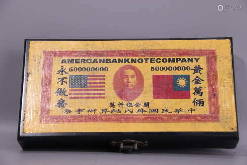 中华民国纸币一盒