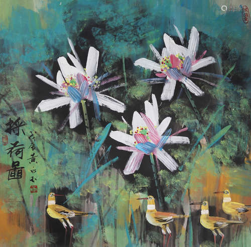 A Chinese Lotus Pond Painting Paper Scroll, Huang Yongyu Mar...