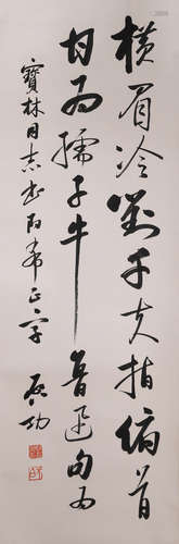 A Chinese Calligraphy Paper Scroll, Qi Gong Mark