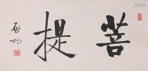 A Chinese Calligraphy Paper Scroll, Qi Gong Mark