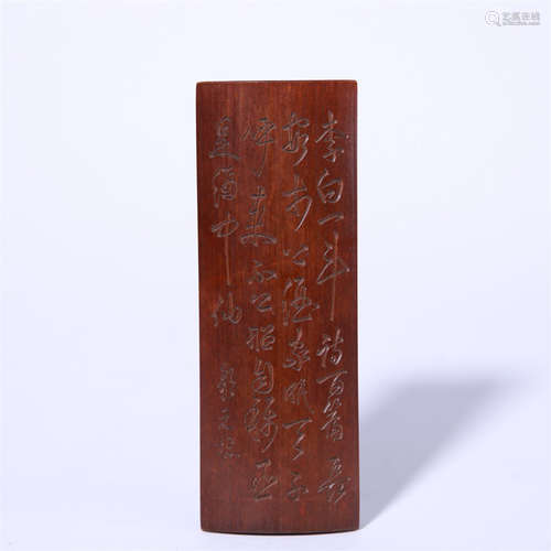 An Inscribed Bamboo Arm Rest