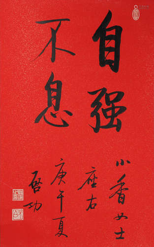 A Chinese Calligraphy Paper Scroll, Qi Gong Mark