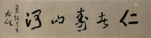 A Chinese Calligraphy Painting