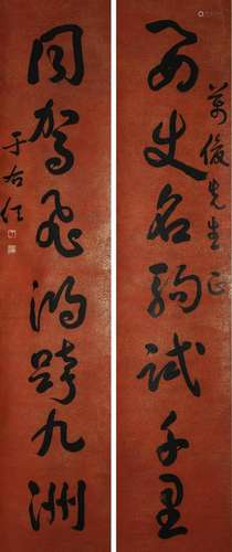 A Chinese Calligraphy Painting