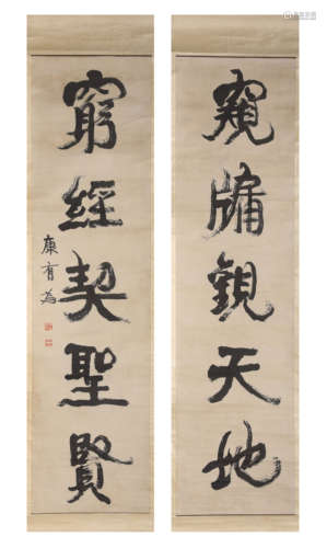 A Chinese Calligraphy Couplets, Kang Youwei Mark