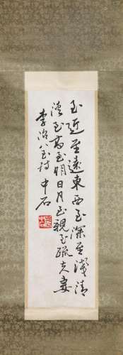 A Chinese Calligraphy Paper Scroll, Ouyang Zhongshi