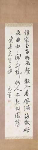 A Chinese Calligraphy Paper Scroll