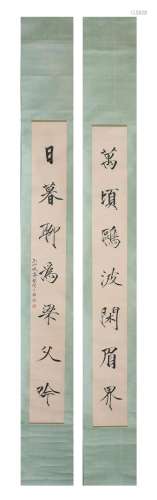 A Chinese Calligraphy Paper Couplets, Yu Feian Mark