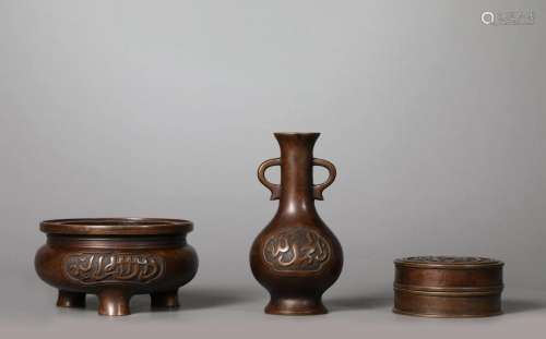 Set of Bronze Arabic Censer, Vase and Box