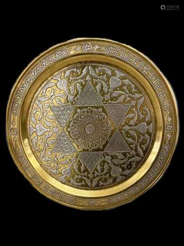 Damascene Cairoware Silver Inlay Plate 19th Century