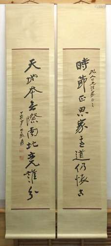 Pair of Chinese Ink Scroll Calligraphy