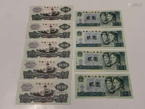 Group of Chinese Paper Money