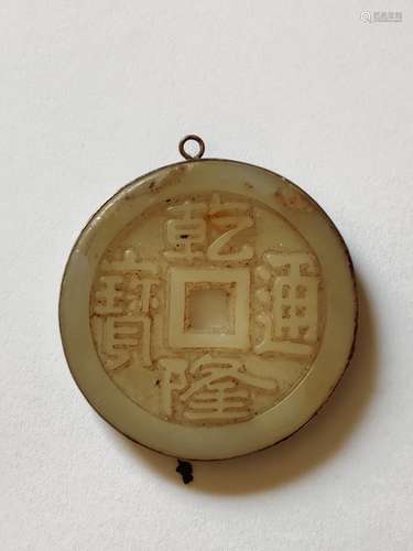 Chinese Jade Coin