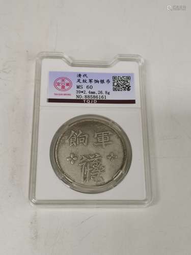 Chinese Coin