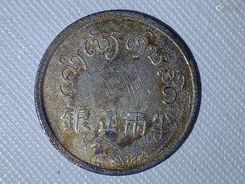 Chinese Old Silver Coin