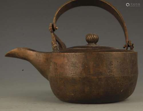 A BRONZE WATER POT CARVING WITH POETRY