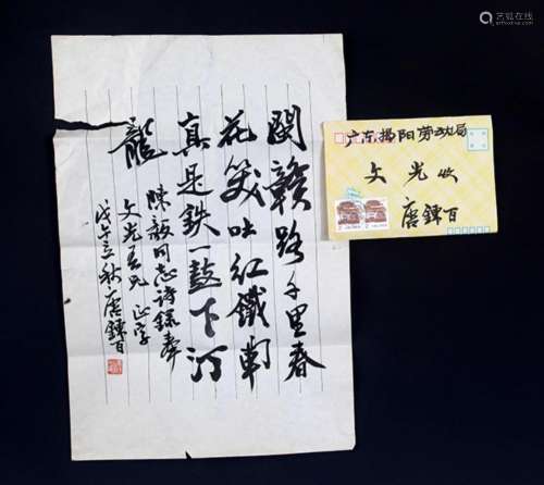 AN OLD CHINESE LETTER