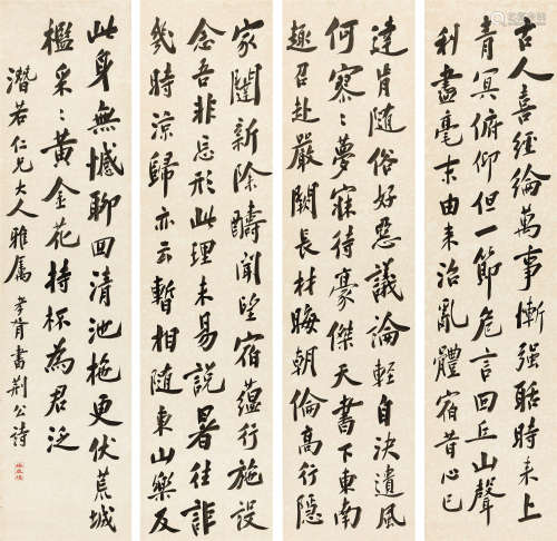 郑孝胥（1860－1938） 书法四屏 水墨纸本 立轴