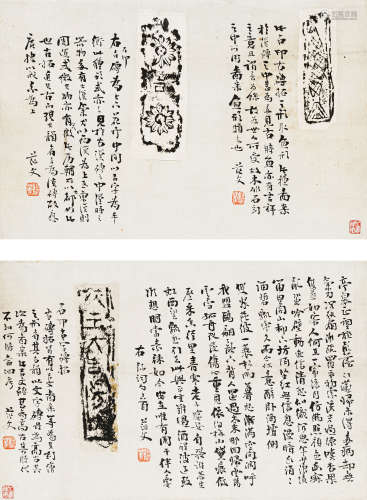 姚华（1876-1930）题跋 石印本汉砖拓 双挖 水墨纸本 立轴