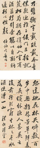 赵元礼（1868-1939） 书法双挖 水墨纸本 立轴