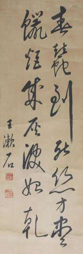 WANG SHU SHI CHINESE PAINTING ATTRIBUTED TO