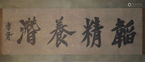 Zheng Xiaoxu calligraphy paper lens
