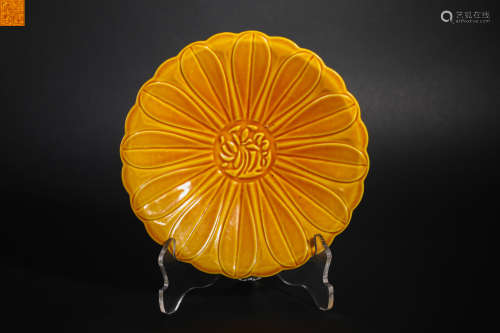 Qing Dynasty Yellow Glazed Flower Plate