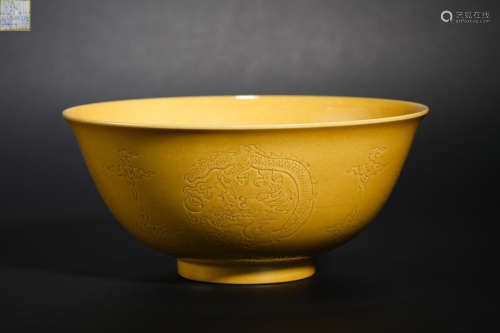 Qing Dynasty yellow-glazed dragon-patterned large bowl