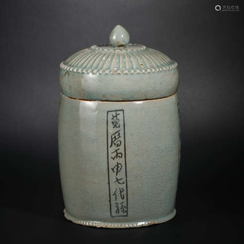 Song Dynasty Korean Porcelain Jar