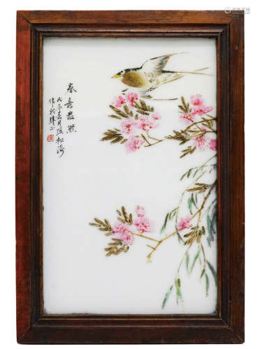 张松涛（陶瓷美术家）粉彩春意盎然瓷板（框）