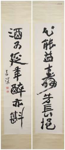A Chinese Calligraphy Couplets, Yang Shanshen Mark