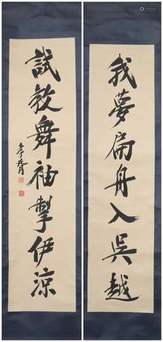 A Chinese Calligraphy Couplets, Zheng Xiaoxu Mark