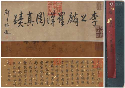 A Chinese 18 Arhats Painting and Calligraphy Hand Scroll, Li...