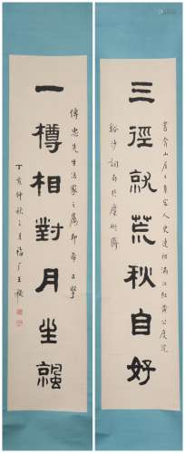 A Chinese Calligraphy Couplets, Wang Fuchang Mark