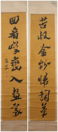 A Chinese Calligraphy Couplets, Shen Zeng Mark