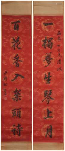 A Chinese Calligraphy Couplets, Lin Zexu Mark