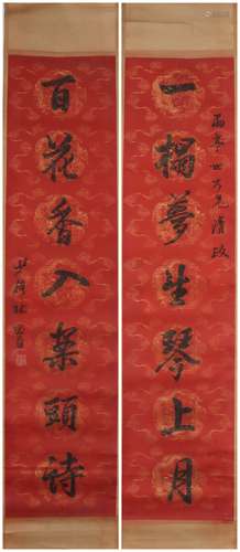 A Chinese Calligraphy Couplets, Lin Zexu Mark