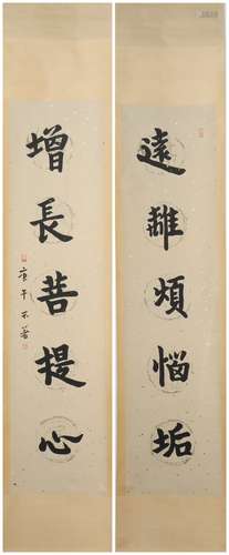 A Chinese Calligraphy Couplets, Venerable Hong Yi Mark