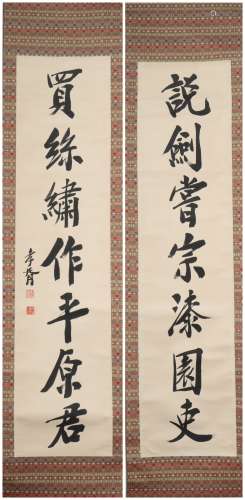 A Chinese Calligraphy Couplets, Zheng Xiaoxu Mark