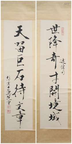 A Chinese Calligraphy Couplets, Fan Zeng Mark